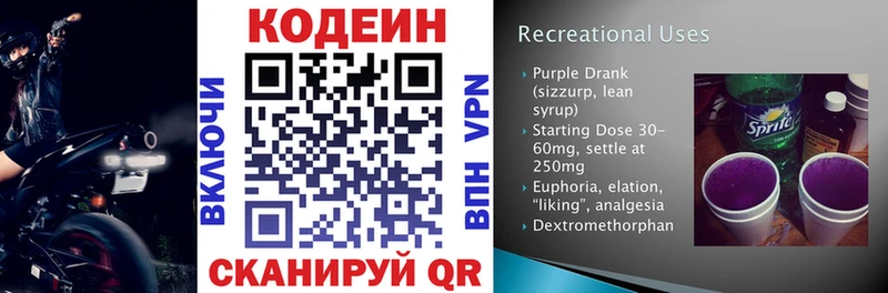 наркота  Жирновск  Codein Purple Drank 