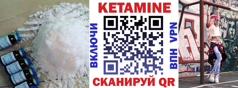 Кетамин VHQ  купить закладку  Жирновск 