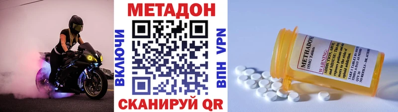 МЕТАДОН methadone  Жирновск 